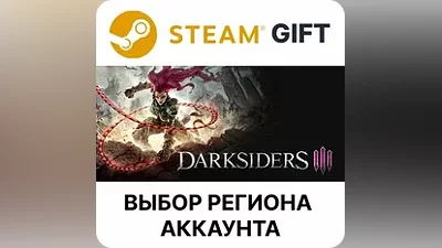 Darksiders III Steam Выбор Региона