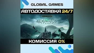 Hogwarts Legacy Deluxe Edition STEAM GIFT