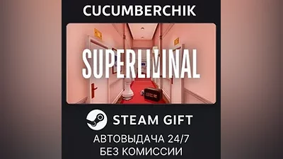 Superliminal STEAM GIFT AUTO RU+МИР