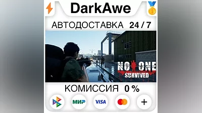No One Survived STEAM•RU АВТОДОСТАВКА