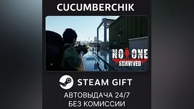 No One Survived STEAM GIFT AUTO RU+МИР