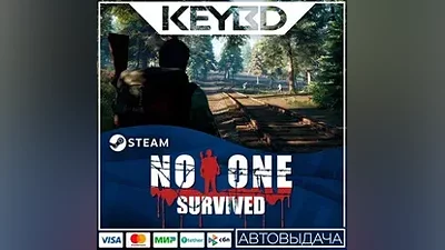 No One Survived · Steam Gift АВТОДОСТАВКА
