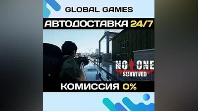 No One Survived STEAM GIFT АВТОДОСТАВКА