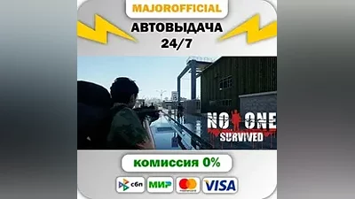 No One Survived АВТОДОСТАВКА Steam GIFT