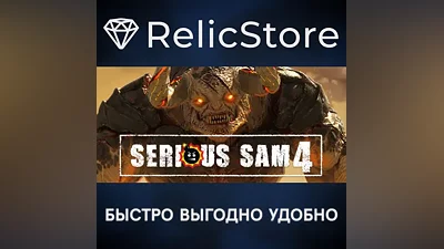 Serious Sam 4 Deluxe Edition - STEAM GIFT РОССИЯ