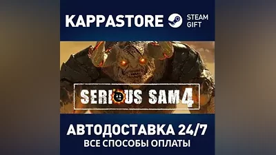 Serious Sam 4 Deluxe Edition АВТОДОСТАВКА Steam Россия