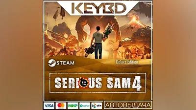 Serious Sam 4 Deluxe Edition · Steam Gift АВТОДОСТАВКА