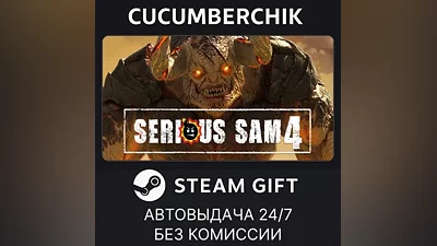 Serious Sam 4 Deluxe Edition STEAM GIFT AUTO RU+МИР