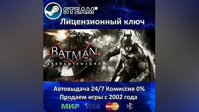 Batman Arkham Knight Steam Key RU-CIS-UA АКЦИЯ