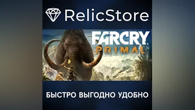 Far Cry Primal Apex Edition - STEAM GIFT РОССИЯ