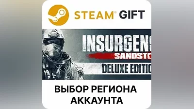 Insurgency: Sandstorm - Deluxe Steam Выбор Региона