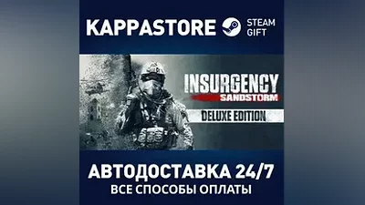 Insurgency: Sandstorm - Deluxe Edition Steam RU