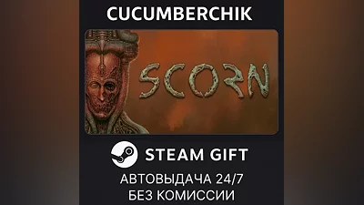 Scorn Deluxe Edition STEAM GIFT AUTO RU+МИР