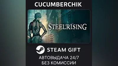 Steelrising - Bastille Edition STEAM GIFT AUTO RU+МИР
