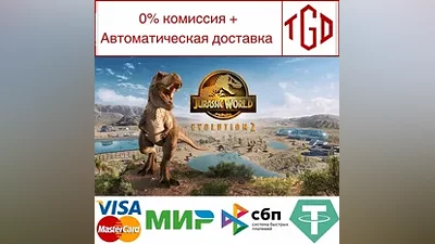 Jurassic World Evolution 2-Deluxe | Steam Россия