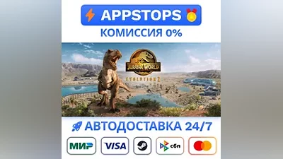 Jurassic World Evolution 2 Steam Gift АВТО РОССИЯ