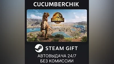 Jurassic World Evolution 2 STEAM GIFT AUTO RU+МИР