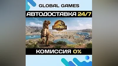 Jurassic World Evolution 2 STEAM GIFT АВТОДОСТАВКА