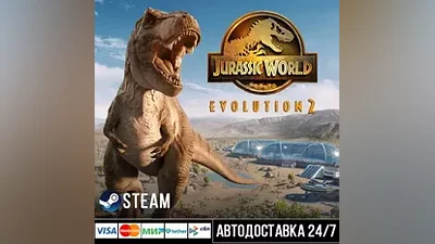 Jurassic World Evolution 2 СТИМ Steam Gift