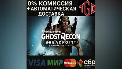 Tom Clancy's Ghost Recon-Breakpoint-Deluxe | Steam Р