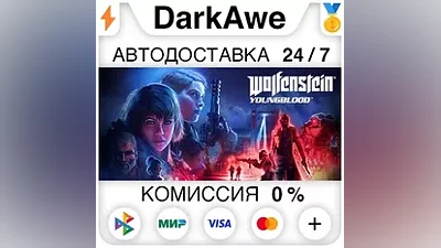 Wolfenstein: Youngblood +ВЫБОР STEAM•RU АВТО