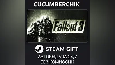 Fallout 3 STEAM GIFT AUTO RU+МИР