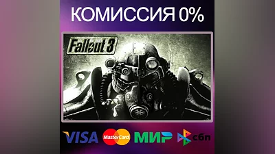 FALLOUT 3 STEAM•RU|KZ|UA