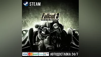 Fallout 3 СТИМ Steam Gift