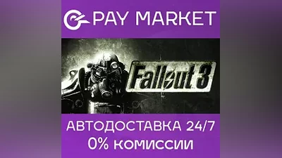Fallout 3 | Steam ключ Россия/СНГ