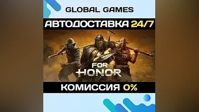 FOR HONOR – Ultimate Edition STEAM GIFT АВТО