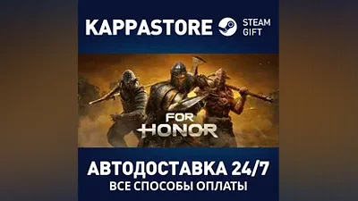 For Honor - Gold Edition Steam RU/BY/KZ/UA