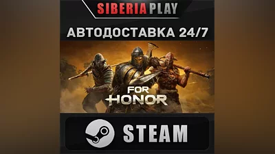 For Honor - Year 8 Gold Edition RU/UA/KZ/СНГ