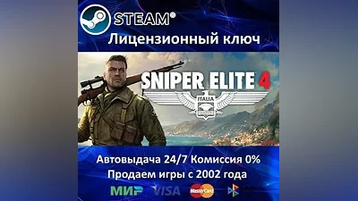 Sniper Elite 4 Steam Key RU-CIS-UA АКЦИЯ