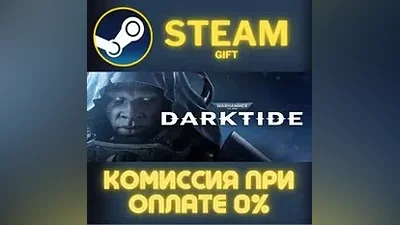 Warhammer 40,000: Darktide - Imperial Edition СТИМ ПК