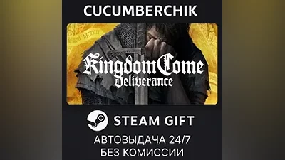 Kingdom Come: Deliverance STEAM GIFT AUTO RU+МИР