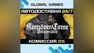 Kingdom Come: Deliverance STEAM GIFT АВТОДОСТАВКА
