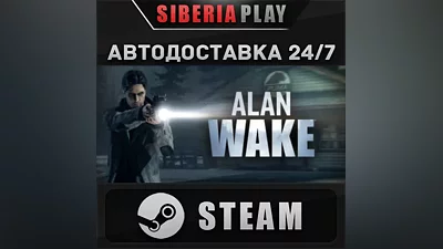 Alan Wake Collector's Edition STEAM АВТО RU/UA/KZ/СНГ