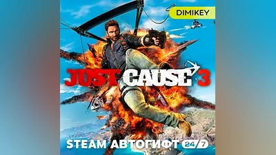 Just Cause 3 Автогифт RU/KZ/UA