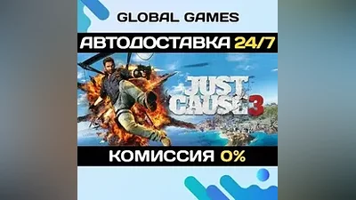Just Cause 3 STEAM GIFT АВТОДОСТАВКА