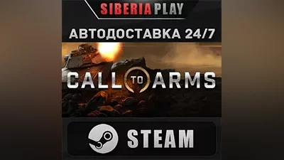Call to Arms - Basic Edition STEAM АВТО RU/UA/KZ/СНГ