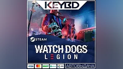 Watch Dogs: Legion +ВЫБОР ИЗДАНИЯ · STEAM RU · АВТО