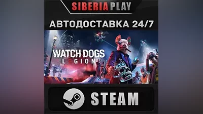 Watch Dogs: Legion STEAM АВТО RU/UA/KZ/СНГ