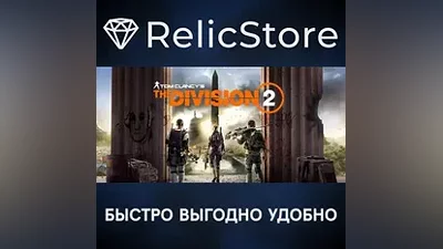 Tom Clancy's The Division 2 Standard Edition - STEAM