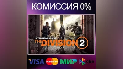 Tom Clancy´s The Division 2 STEAM•RU|KZ|UA