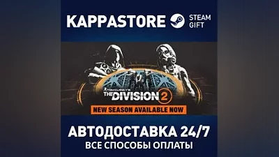 Tom Clancy's The Division 2 Standard Edition
