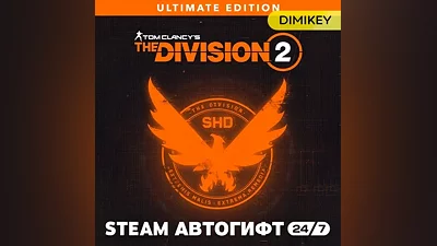 Tom Clancy’s The Division 2 - Ultimate Edition Автогифт RU/KZ/UA
