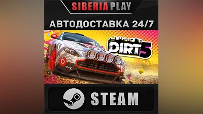DIRT 5 Year One Edition STEAM АВТО RU/UA/KZ/СНГ
