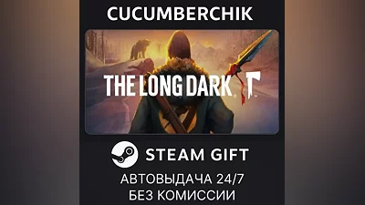 The Long Dark: Survival Mode STEAM GIFT AUTO RU+МИР