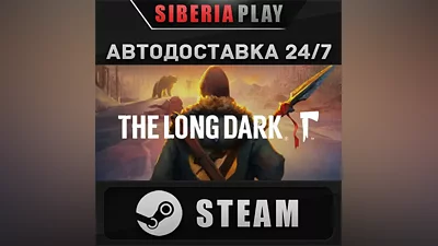 The Long Dark: Survival Mode STEAM RU/UA/KZ/СНГ