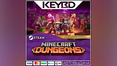 Minecraft Dungeons +ВЫБОР ИЗДАНИЯ · Steam Gift АВТО